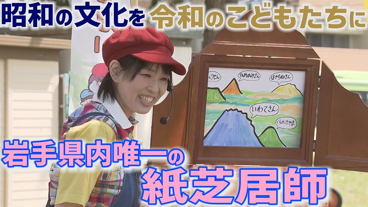 紙芝居とスイーツで昭和レトロな幸せ体験を！紙芝居キッチンカーを作り