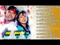 Odia romantic movie songs  mate anidela lakhe phaguna  ira mohanty  kumar bapi mrjituofficial