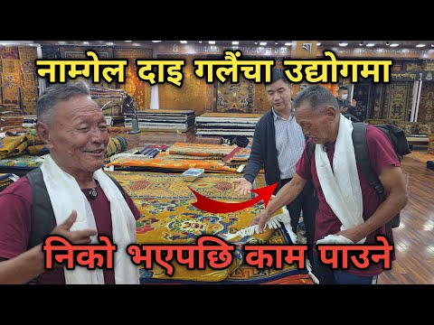 Nepal Carpet House