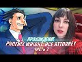 Phoenix Wright Ace Attorney прохождение от TarelkO ч2