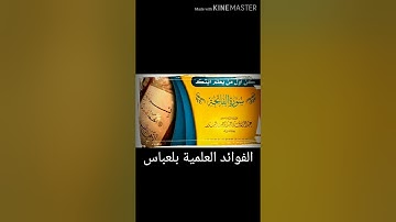 كن اول من يعلم ابنك سورة الفاتحة؟؟ فضيلة الشيخ عبد الرزاق البدر حفظه الله