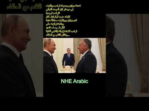 تجتمع بوتين ومبعوث ترامب ويتكوف في موسكو قبل الموعد النهائي الذي حدده ترامب لموسكو للموافقة على إنها