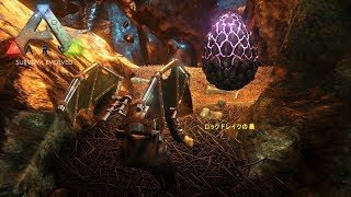 12 Ark 新能力で超強化 新生スピノサウルスをテイム Season4 Ragnarok Ark Survival Evolved 公式pve Smotret Onlajn