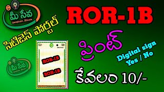 How to Print ROR-1B in Meeseva Citizen Portal || How to know ROR-1B  Is it digitally signed ? screenshot 3