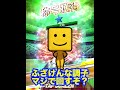 奇跡の沼スピタワー回避で乱獲した陽川尚将のミパ同値称号チャレンジ！こんなに覚醒で神引きできたんだし、決まるでしょ。【プロスピA】【西武純正】