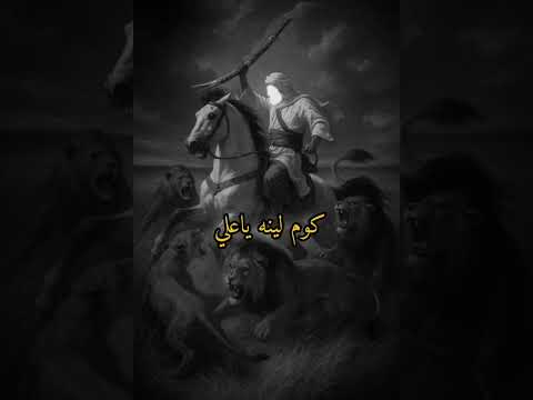 آخر انذار الهم انرفعه ابيقين ملا جليل الكربلائي جديد