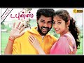 Doubles Full Movie HD - Prabhu Deva | Meena | Sangeetha | Vivek