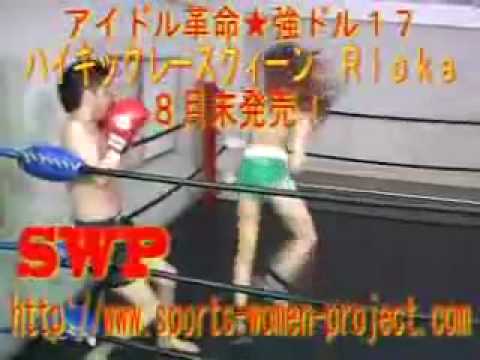 YouTube- SportsWomen Rioka.mp4