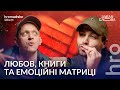 Books About Love Major Minor Intimate And Twilight Chirkov Stasinevich The Scent Of The Books About Love Major Minor Intimate And Twilight Chirkov Stasinevich The Scent Of The