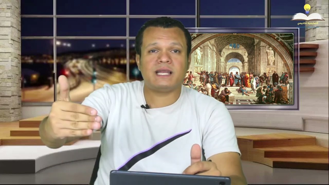 فلسفة البيئة - الصف الاول الثانوى -الترم الثانى