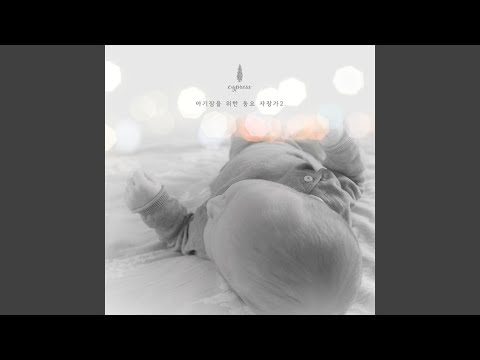 Sleduj 아기를 잠들게 하는 재미난 이야기 Fun Story Baby’s Bedtime na YouTube