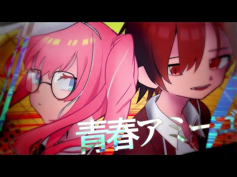 青春アミーゴ//しろうさ＆西条輝刕【歌ってみた】
