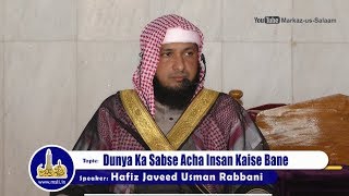 Dunya ka Sabse Acha Insan Kaise Bane || BY Hafiz Javeed Usman Rabbani #MSLI