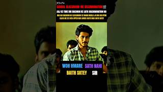 |Discrimination In School 🔥| #schoollife #teacher #jee #neet #funny #scst #pw #iit #study #shorts
