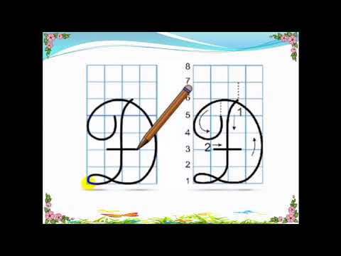 Video HDHT lớp 1 môn Tiếng Việt, Bài: Tô chữ hoa: D, Đ