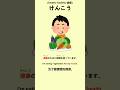 Simple Japanese Listening - 5 words a day p280 #jlpt #kanji #japanese #vocabulary