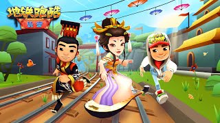 🏯 Subway Surfers World Tour 2021 - Chang'an (Chinese v.) - Fanmade Trailer 🌸