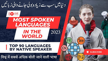 Most Spoken Languages in the World | Top 90 Languages by Native Speakers | Most