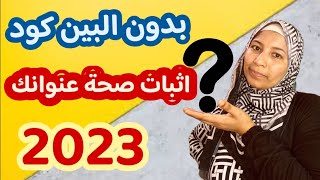 اسباب عدم ارسال البين كود بعد الوصول إلى 10دولار في جوجل ادسنس