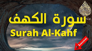 💖Surah Al-Kahf Saber Abdul Hakam💖سورة الكهف كاملة تريح القلب صابر عبد الحكم💖