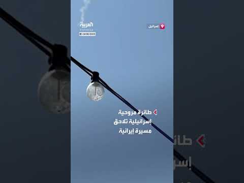 إسقاط مسيرة إيرانية في الأغوار بواسطة طائرة مروحية إسرائيلية