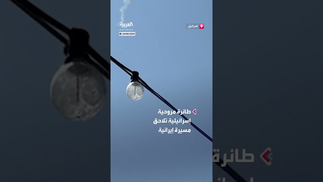 طائرة مروحية إسرائيلية تسقط مسيرة إيرانية في منطقة الأغوار