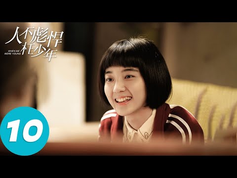 المسلسل الصيني عندما كنا صغار ا When We Were Young 10 الحلقة WeTV