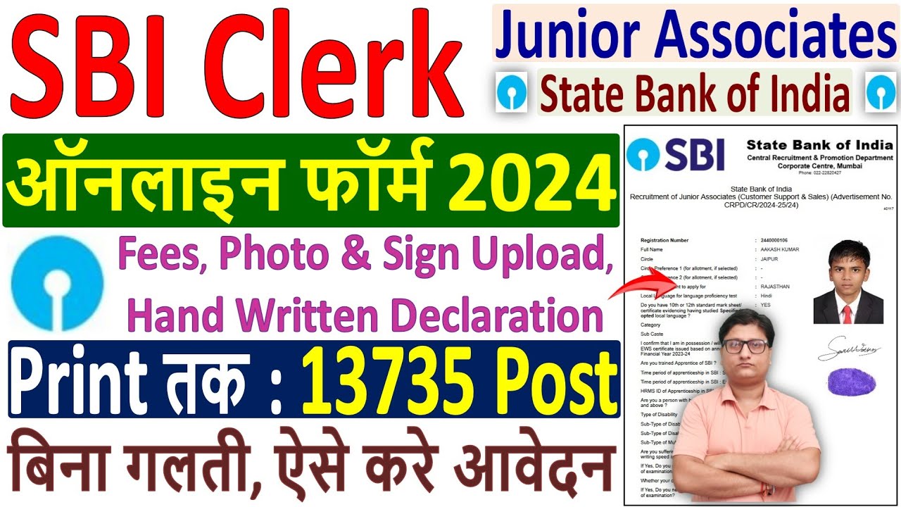 sbi clerk form fill up 2024 ¦¦ sbi clerk online form fill up 2024 ¦¦ how to fill sbi clerk form ...
