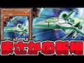 【遊戯王】 隠し機体参戦！機械族地味汎用！ 『グレイレイヤー』 【ゆっくり解説】