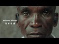 Aftershokz x Eliud Kipchoge