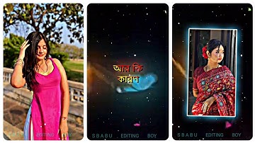 TOR AK KOTHAYE 🥀♥️XML FILE 🔰 BANGLA SONG XML FILE ‼️XML FILE 🔰 S B A B U 💥 EDITING 🔰 BOY 🐼🌸‼️