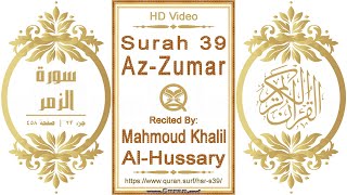 Surah 039 Az-Zumar | Reciter: Mahmoud Khalil Al-Hussary | Text highlighting HD video on Holy Quran