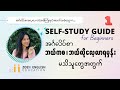 Ultimate learning guide for beginnerpreinter  book recommendations pt1english myanmar