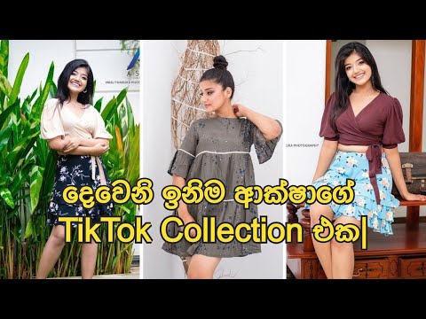 Roshel Rogers TIKTOK collection | Deweni Inima Aksha