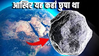 पृथ्वी के दूसरे चांद की खोज| New &#39;quasi-moon&#39; discovered near Earth| Fake moon of earth