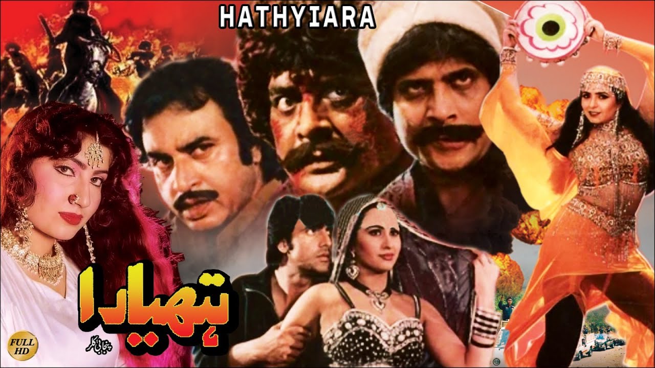 HATHYIARA (1998) - SAIMA, NEELI, GHULAM MOHAYUDIN, RAMBO, NARGIS - OFFICIAL PAKISTANI MOVIE