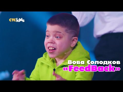 Песня 'Feed Back' на сцене СТСKids 🤩 Жду ваши фидбэки, друзья🙌🫶❤️