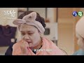 【#我的婆婆怎麼那麼可愛2  】婆媳篇｜ 預告 ｜鍾欣凌 黃姵嘉 張書偉 洪都拉斯