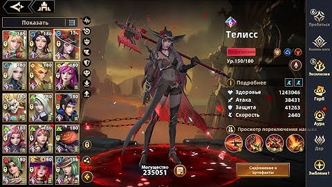 [INFINITE MAGICRAID] СБОРКА ТЕЛИСС + ПРОМОКОД