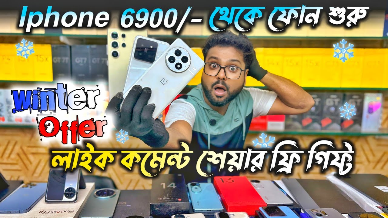 IPHONE 6900/- থেকে শুরু | Second Hand Mobile Phone Shop in Kolkata | winter offer |