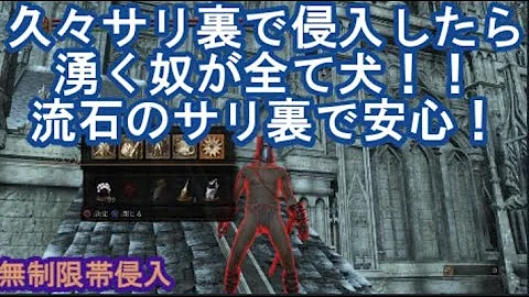ダークソウル3 サリ裏の出町に完全勝利した聖者の二股槍uc 驚異の攻撃力1017 Mp3