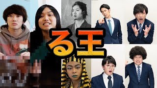 【ルーマニアでルビー】ルーレットで出た金額で「る」作る!!