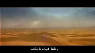 فريدة التاريخ 🇸🇦 كلمات سمو الأمير خالد الفيصل آداء فهد مطر
