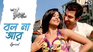 Bol Naa Aar বল ন আর Dui Prithibi Lyrical Jeet Koel Shaan Monali Jeet G Svf Music