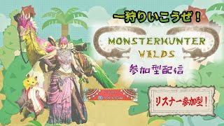 【モンハン】大タル爆弾多め?!のモンハンワイルズ【ワイルズ】