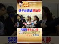 傅子純血癌猝逝！遺孀曝他入夢中相遇..悲痛喊:我們會找到彼此 #阿比妹妹 @台灣大搜索CtiCSI