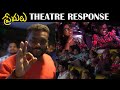 Premalu Movie Theatres Response In Hyderabad | Manastars