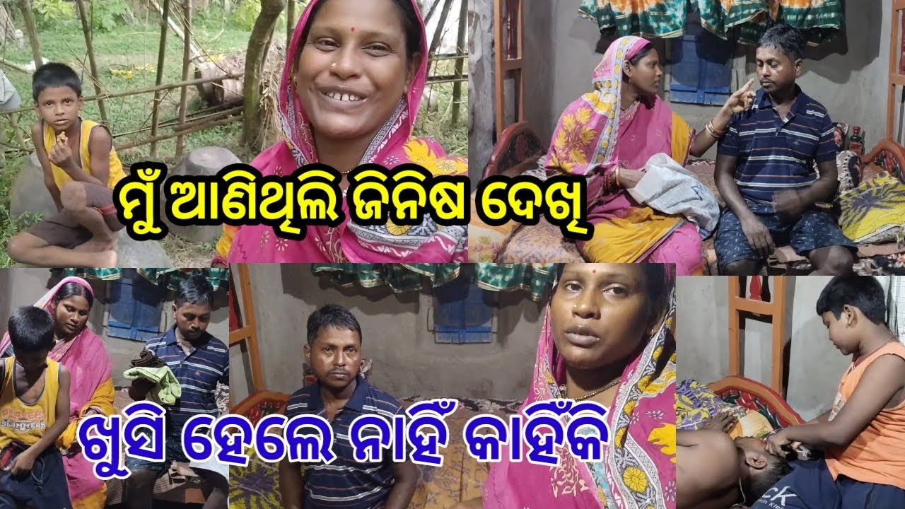 ଜିନିଷ ଦେଖି ଖୁସି ହେଲି ନାହିଁ//odia vlog//daily vlog 