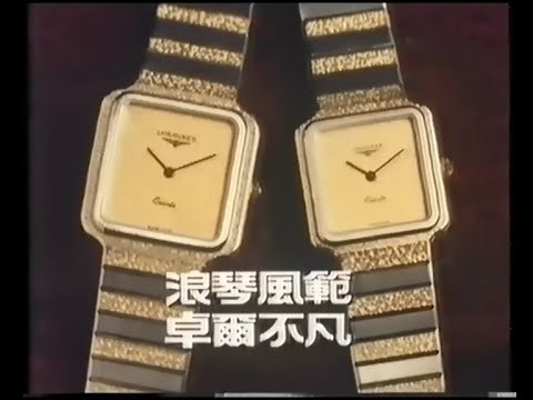 Longines 浪琴表 - 加勒比海岸 (30秒廣告)