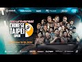 WATCH LIVE | 3rd Universal Chinese Taipei Open | WNT Ranking Event
